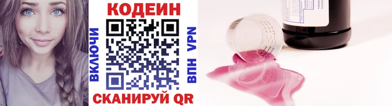 Codein Purple Drank  закладки  Шарыпово 